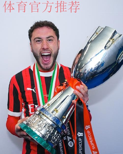 卡拉布里亚含泪回忆离开米兰始末，坦言因深爱难轻放