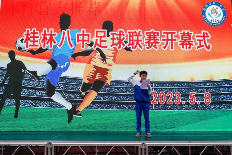 五超联赛走进英德八中 推动校园五人制足球项目蓬勃发展